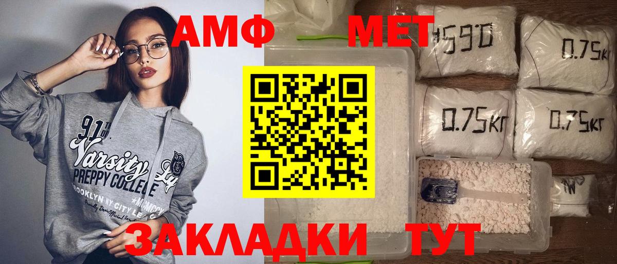 Amphetamine  АМФ  Кинешма  Вход с VPN  АМФ 97% 