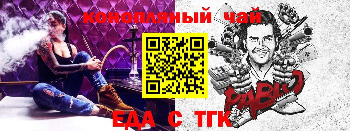 Cannafood марихуана Кинешма