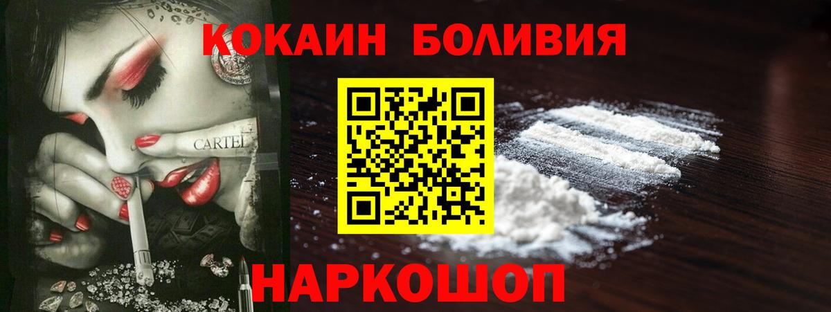 Cocaine VHQ Кинешма