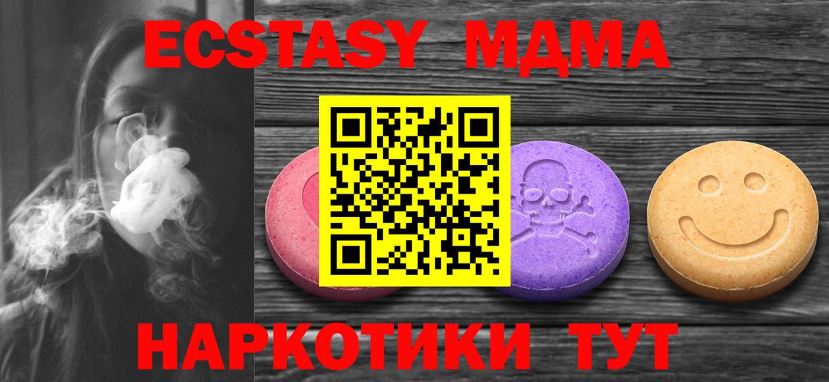 Кинешма  Экстази 300 mg  Ecstasy  Вход с VPN  Экстази VHQ 