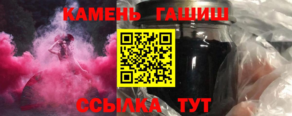 Кинешма  Гашиш Ice-O-Lator  Гашиш Premium  Вход с VPN 