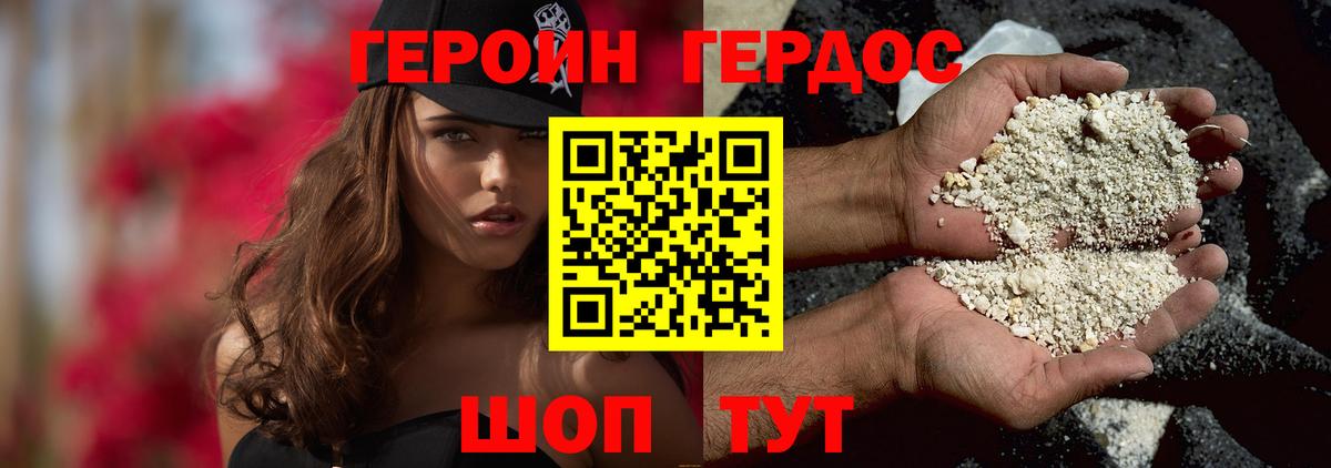 Кинешма  ГЕРОИН  Вход с VPN  ГЕРОИН VHQ 