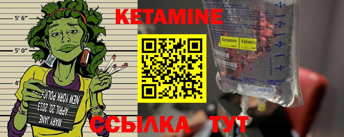 Кинешма  КЕТАМИН ketamine  Вход с VPN  КЕТАМИН VHQ 