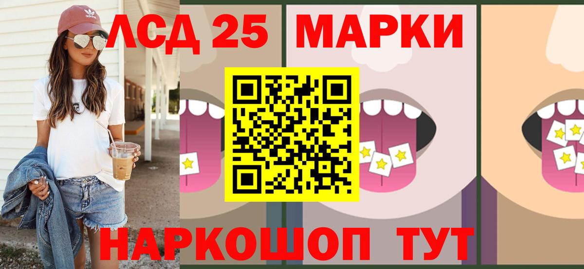 LSD-25 экстази кислота Кинешма