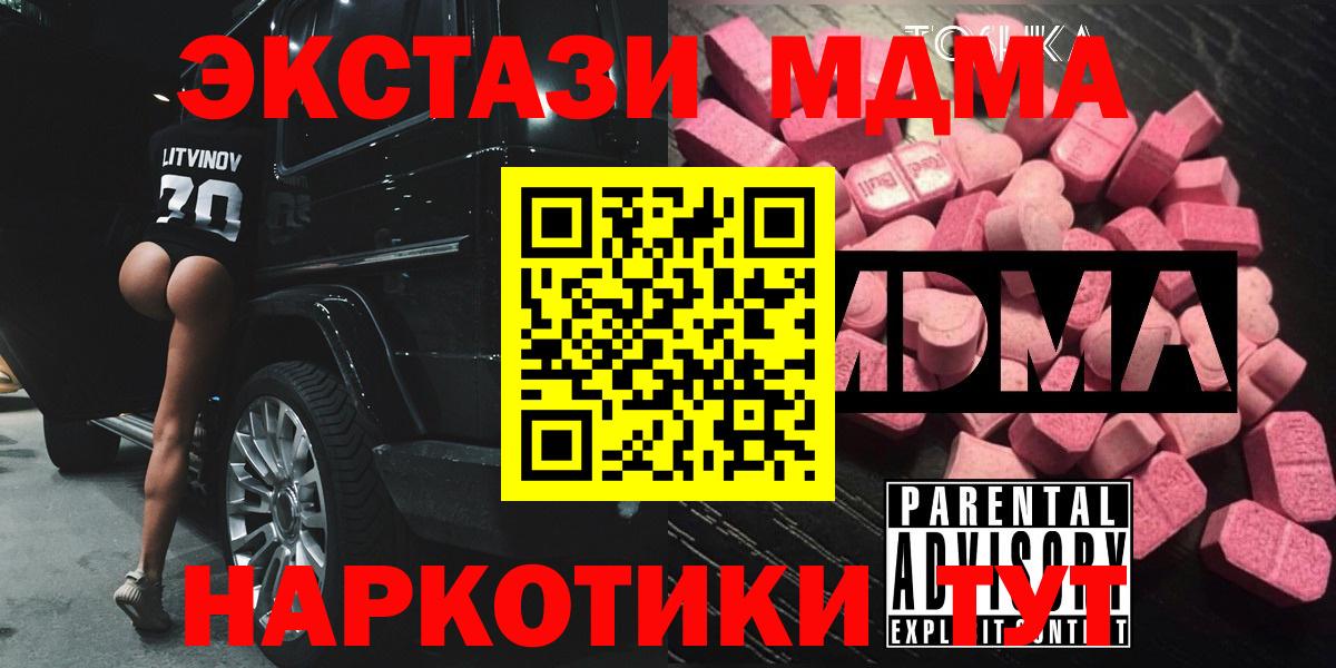MDMA crystal  Вход с VPN  МДМА  Кинешма  МДМА VHQ 