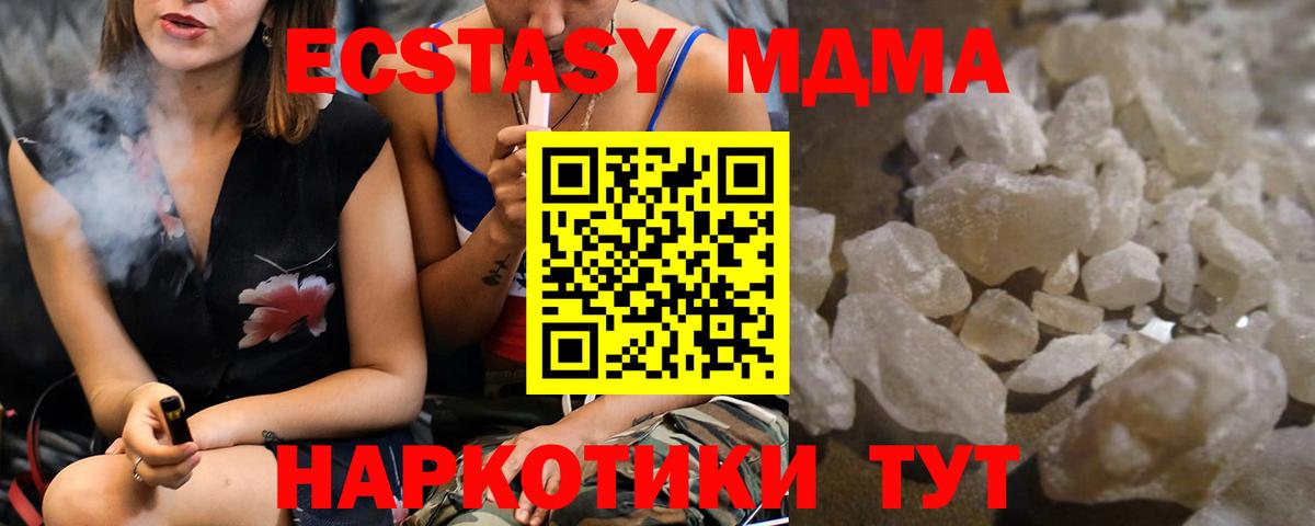 МДМА кристаллы Кинешма