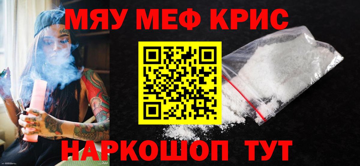 Мефедрон мука Кинешма