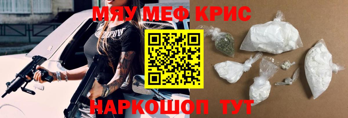 Меф мяу мяу  Вход с VPN  Меф 4 MMC  МЯУ-МЯУ  Кинешма 