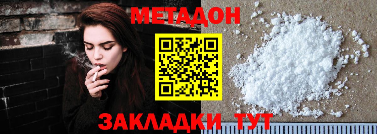   рабочий сайт  Вход с VPN  МЕТАДОН белоснежный  Кинешма  МЕТАДОН methadone 