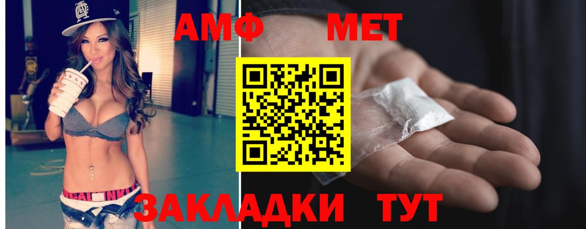 Кинешма  Первитин  Вход с VPN  МЕТАМФЕТАМИН винт 