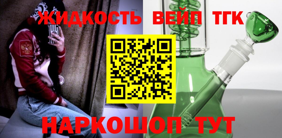 Кинешма  ТГК THC oil  продажа наркотиков  Вход с VPN 
