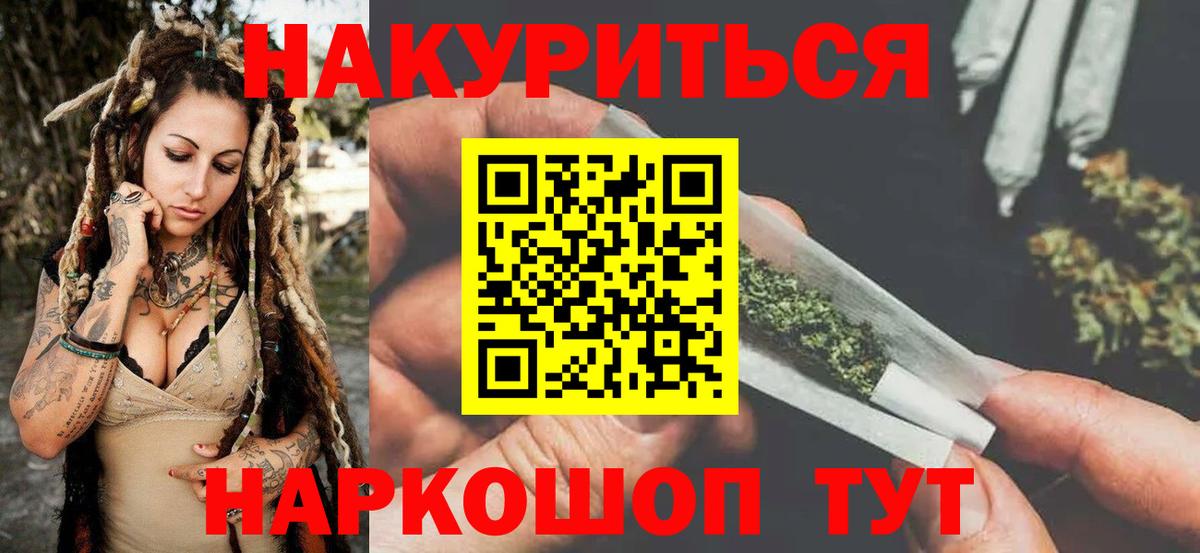 Конопля тримм  Каннабис семена  Кинешма  Вход с VPN 