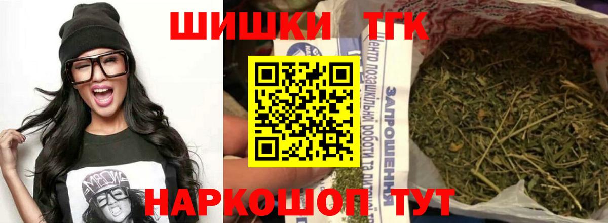 Бошки Шишки индика Кинешма